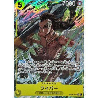OP06-114 ワイパー UC*