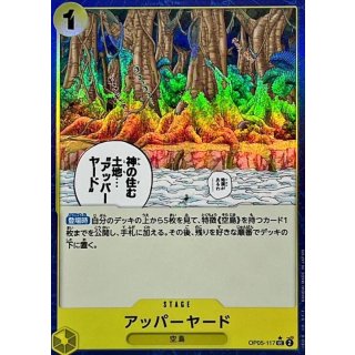 OP05-117 神々の島
