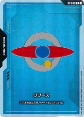 RP-045 Resource