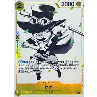 ST13-007 サボ C*