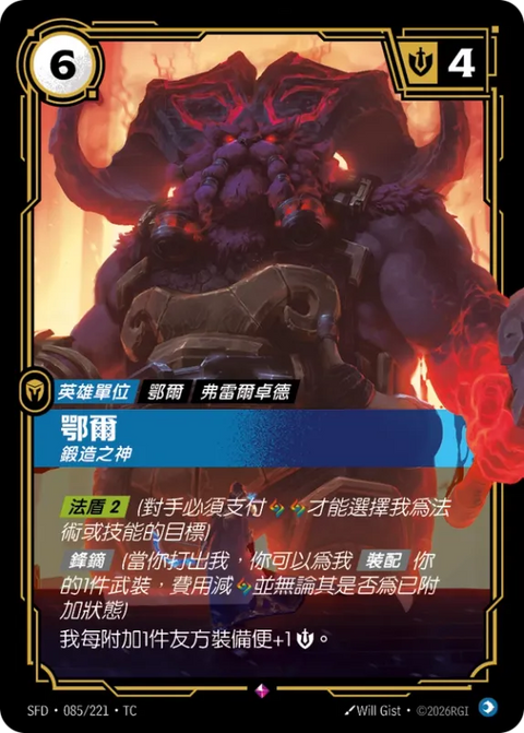 SFD TC 085/221 鄂爾