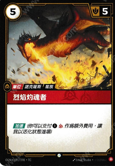 OGN TC 001/298 烈焰灼魂者 Foil