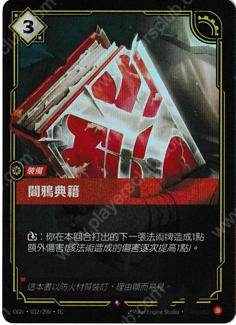 OGN TC 032/298 闇鴉典藉