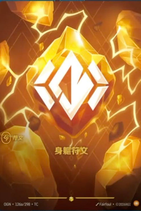 SFD TC R04a 身躺符文