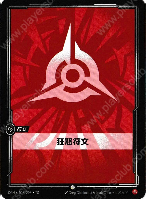 OGN TC 007/298 狂怒符文