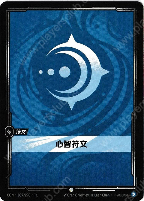 OGN TC 089/298 心智符文
