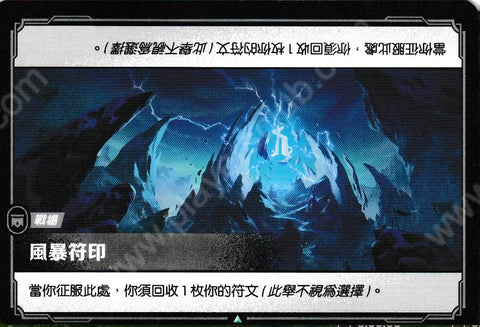 OGN TC 287/298 風暴符印Foil