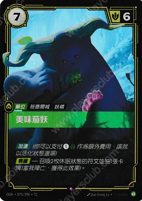 OGN TC 075/298 美味茄妖