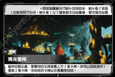 OGN TC 291/298 燭光聖所Foil