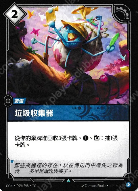 OGN TC 099/298 垃圾收集器Foil