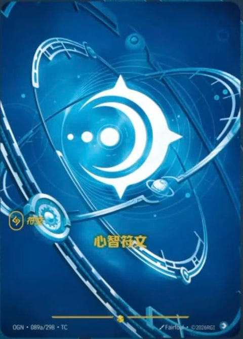 OGN TC 089a/298 心智符文