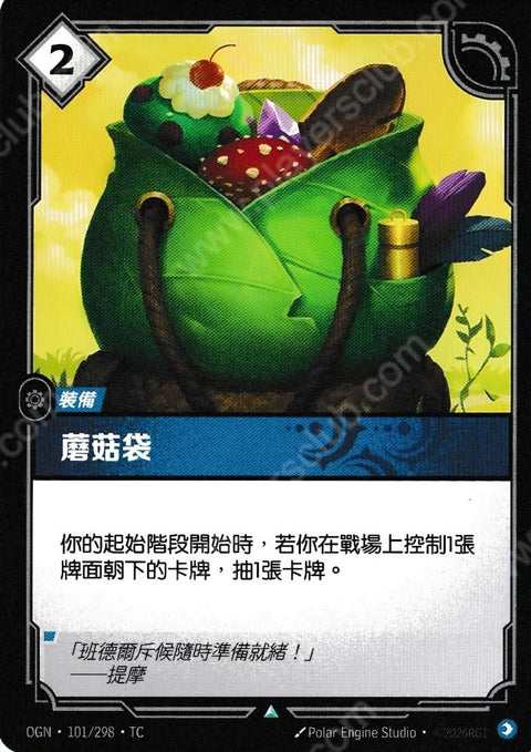 OGN TC 101/298 蘑菇袋Foil