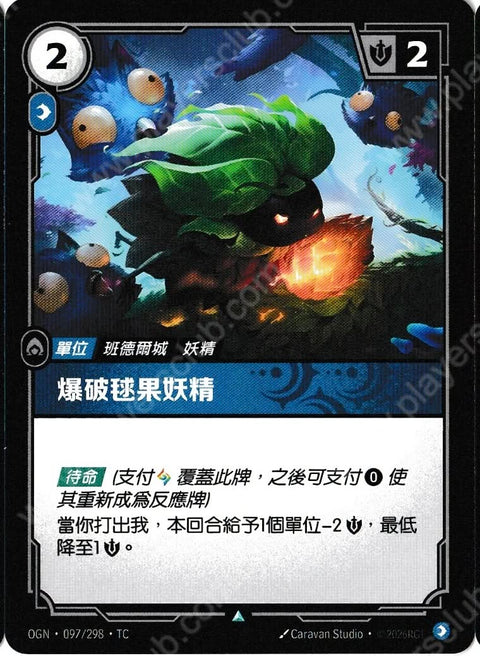 OGN TC 097/298 爆裂毬球妖精