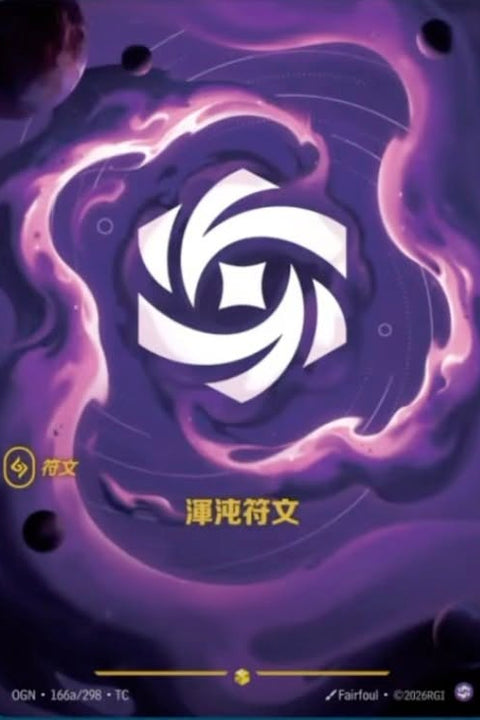 SFD TC R05a 混沌符文