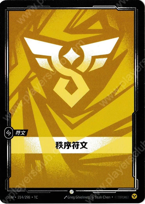 OGN TC 214/298 秩序符文