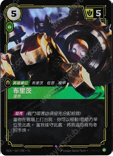 OGN TC 067/298 布里茨