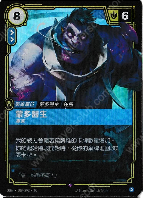 OGN TC 109/298 蒙多醫生