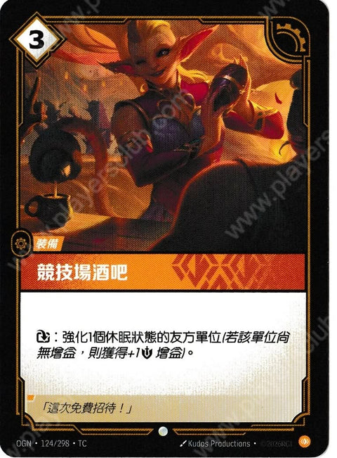 OGN TC 124/298 競技場酒吧Foil