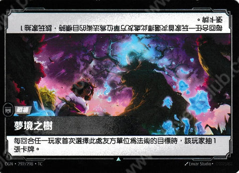 OGN TC 292/298 夢境之樹Foil