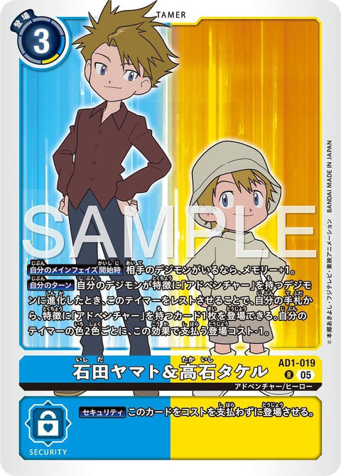 AD1-019 Matt Ishida & T.K. Takaishi 石田大和&高石岳