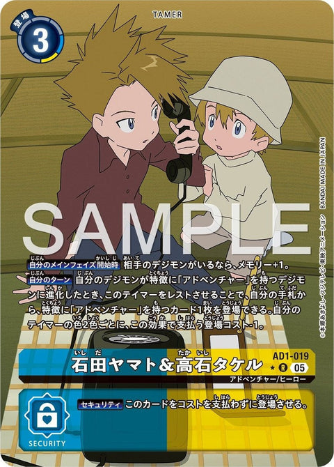 AD1-019 Matt Ishida & T.K. Takaishi 石田大和&高石岳 (Alt Art) (異畫)