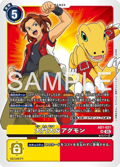 AD1-021 Marcus Damon & Agumon 大門大&亞古獸