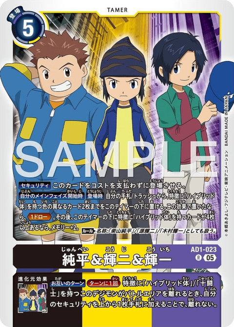 AD1-023 J.P., Koji, & Koichi 純平&輝二&&輝一