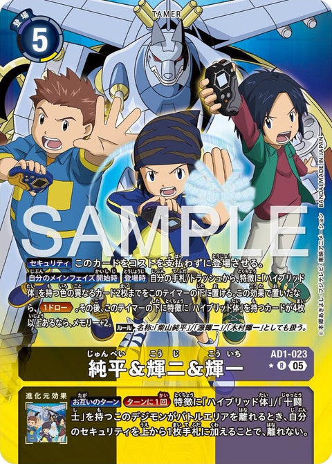 AD1-023 J.P., Koji, & Koichi 純平&輝二&&輝一 (Alt Art) (異畫)