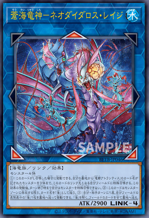BETB-JP046 (UR)蒼海竜神-ネオダイダロス・レイジ
(蒼海龍神 新戴達羅斯之怒)