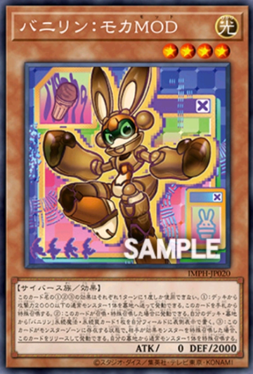 IMPH-JP020 (R) 香草兔 摩卡MOD