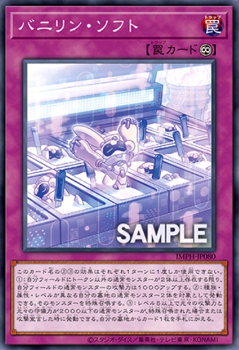 IMPH-JP080 (NR)香草兔 軟化