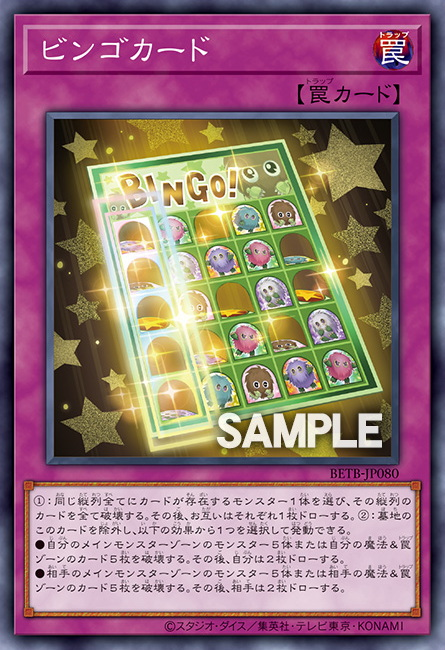 BETB-JP080 (NR)ビンゴカード
(賓果卡)
