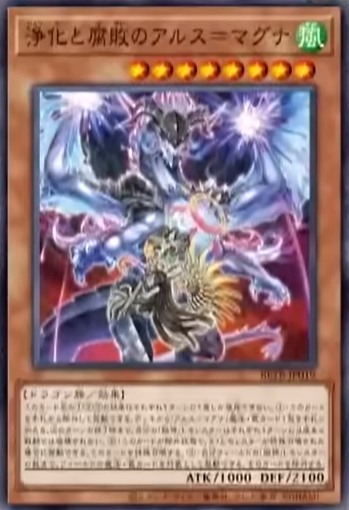 BETB-JP019 浄化と腐敗のアルス=マグナ
(淨化與腐敗之無垢藝術)