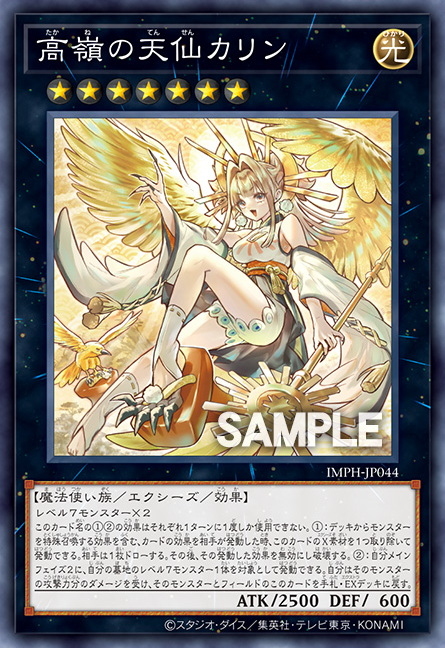 IMPH-JP044 高嶺天仙 火輪