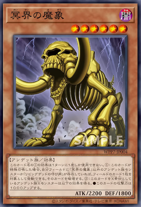 WPP7-JP004 冥界的魔象