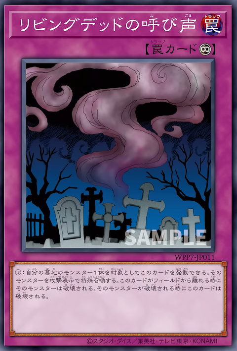 WPP7-JP011 活死人的呼聲