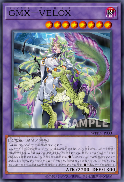 WPP7-JP033 (SR) GMX 伶盜龍