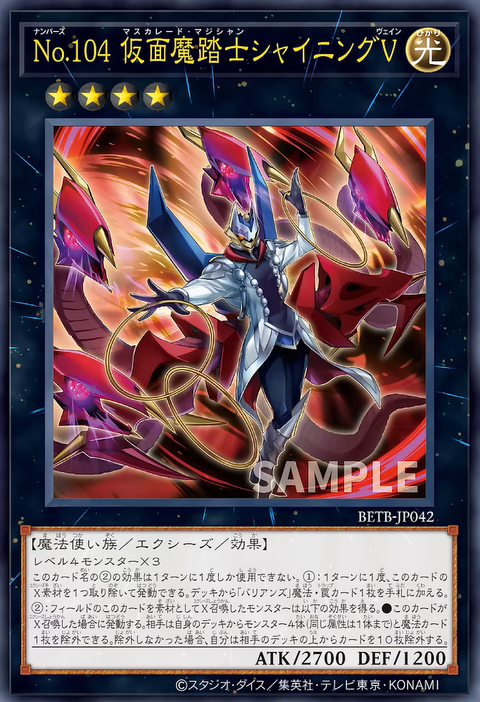 BETB-JP042 (UR)No.104 仮面魔踏士シャイニングV
(No.104 假面魔踏士 閃光V)