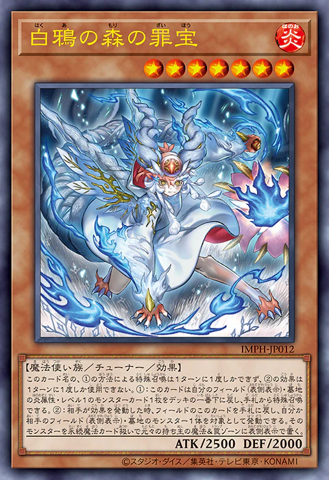 IMPH-JP012 (UR) 白鴉森之罪寶