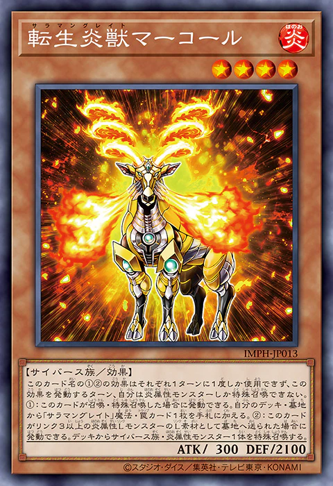 IMPH-JP013 (R) 轉生炎獸 螺角山羊
