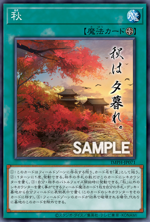 IMPH-JP071 (NR) 秋
