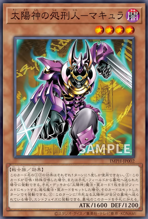 IMPH-JP002 (SR) 太陽神的處刑人 馬裘拉