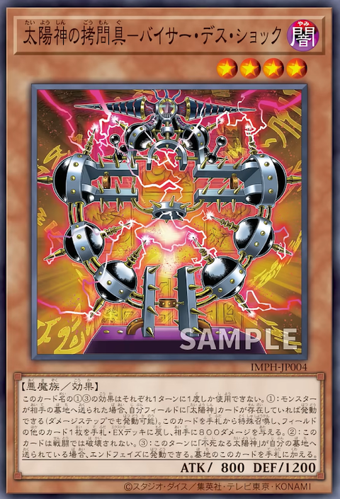 IMPH-JP004 太陽神的拷問具 死亡拷問衝擊