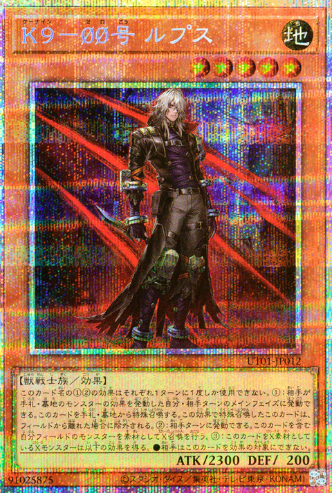 UT01-JP012 (PSER)K9-00号 ルプス(K9-00號 天狼)