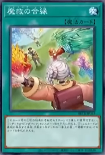 BETB-JP063 魔救の合縁
(魔救的合緣)