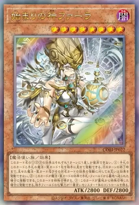 CORI-JP022 (UTR)始まりの神ファーラ(起始之神法拉) – playersclubtcg