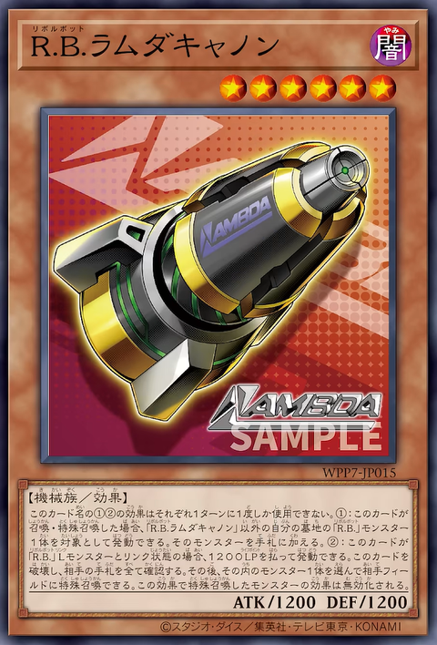 WPP7-JP015 R.B. 拉姆達砲