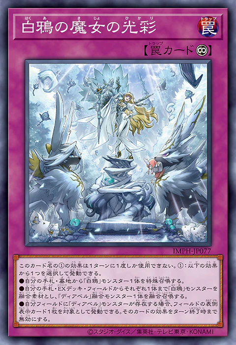 IMPH-JP077 白鴉魔女的光彩