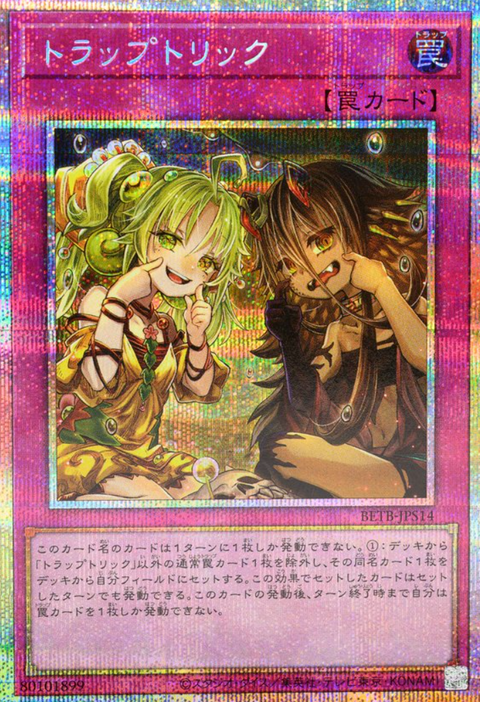 BETB-JPS14 (PSER)トラップトリック(陷阱詭計)