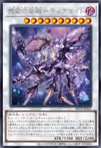BETB-JP041 (R)魔救の奇跡-ティアマイト
(魔救的奇跡 海石)